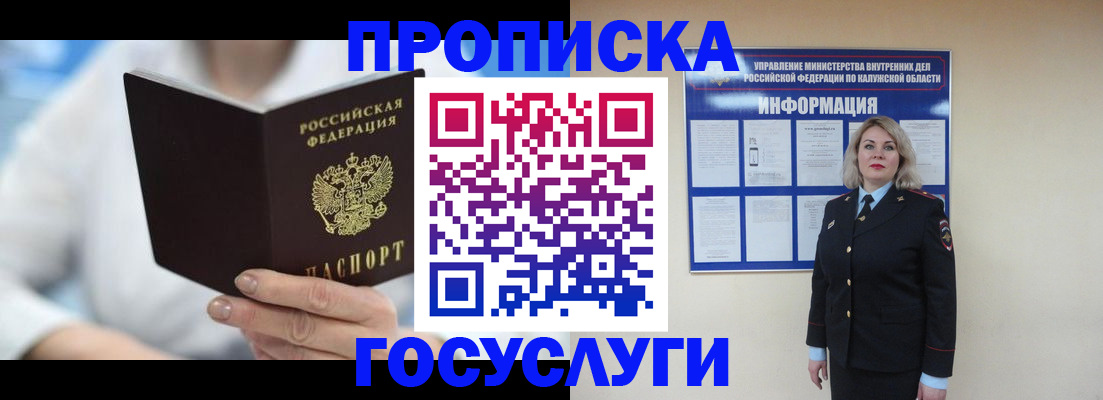 временная регистрация законно в Гусь-Хрустальном