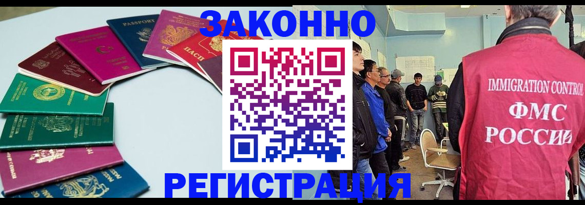 временная регистрация для школы в Гусь-Хрустальном